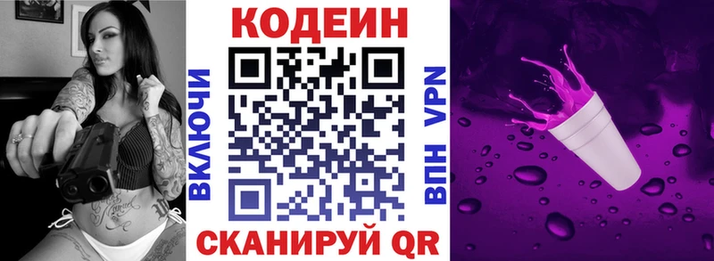 наркошоп  Новохопёрск  Codein напиток Lean (лин) 