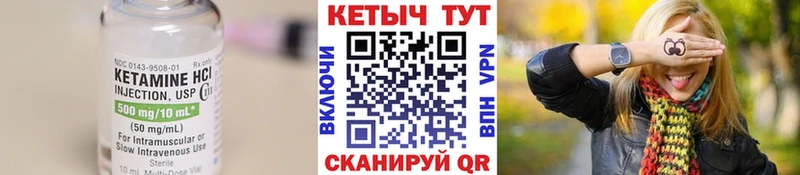Кетамин VHQ  блэк спрут ССЫЛКА  Новохопёрск 