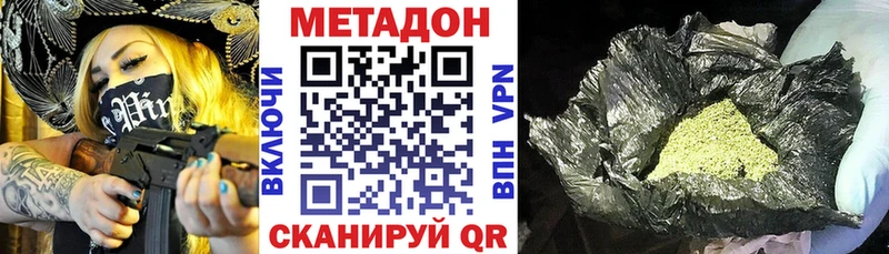закладки  Новохопёрск  Метадон VHQ 